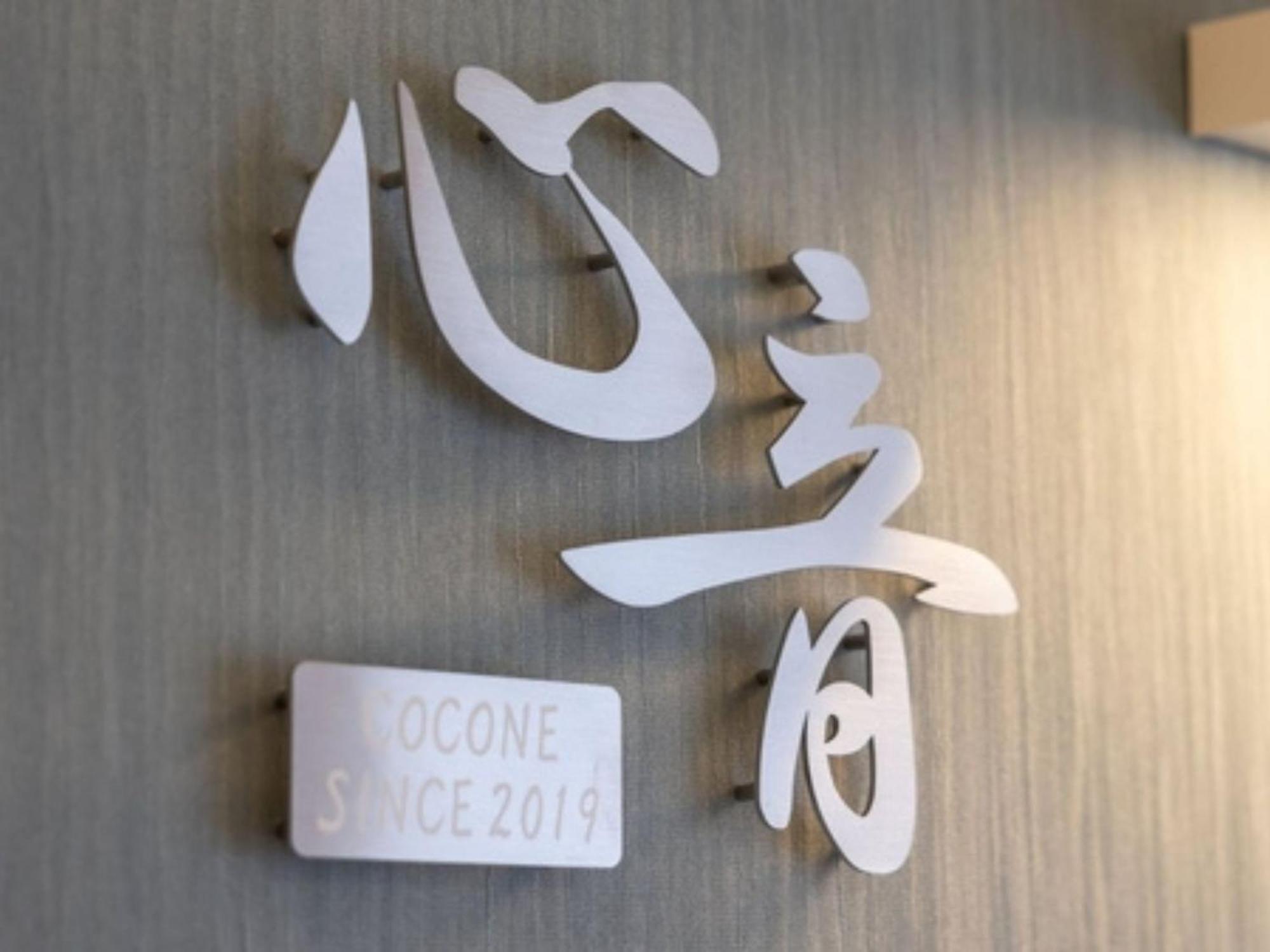 ゲストハウス岐阜羽島心音 Guest House Gifuhashima Cocone Dış mekan fotoğraf